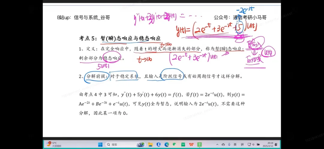图片[60]-【梦马班】早鸟优惠即将结束！-梦马考研