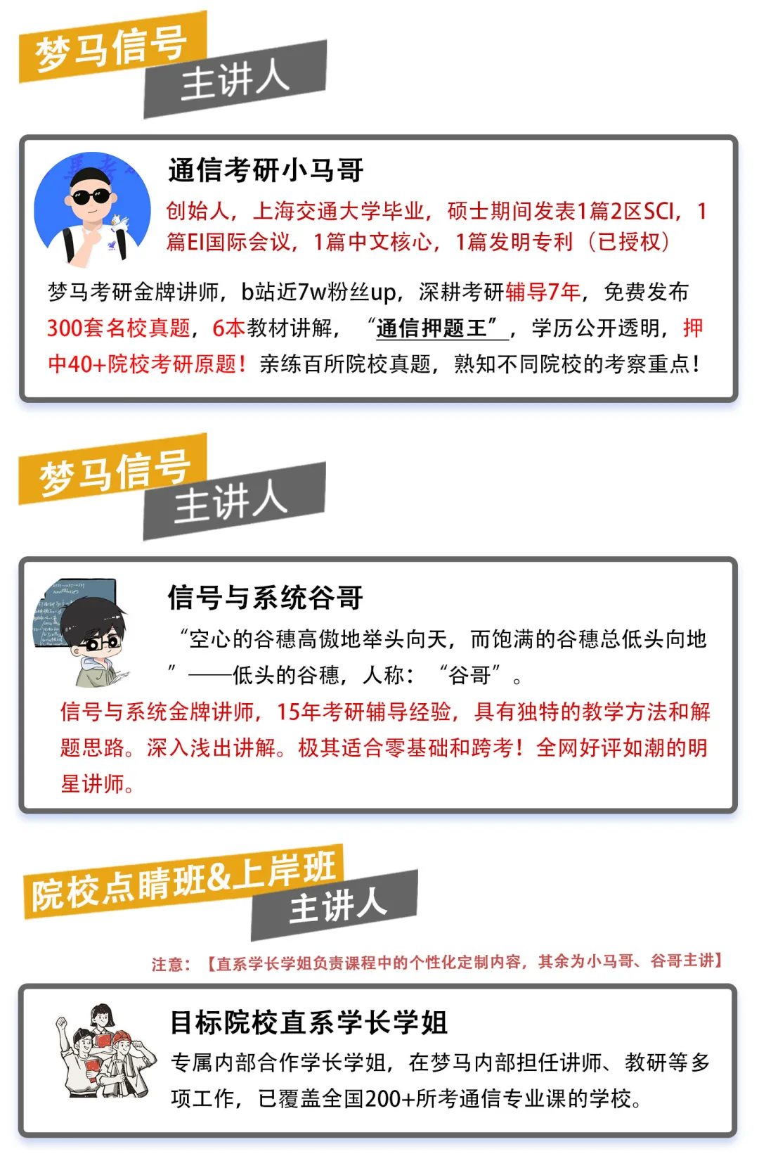 图片[27]-【梦马班】早鸟优惠即将结束！-梦马考研