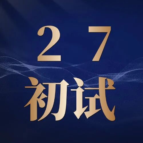 图片[3]-【复试真题】卷！四邮之一，招生600+！-梦马考研