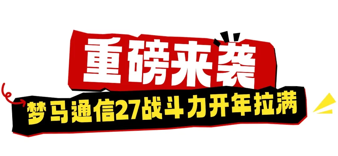 图片[22]-【梦马班】早鸟优惠即将结束！-梦马考研