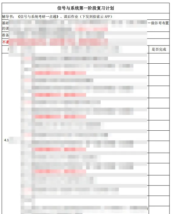 图片[58]-【梦马班】早鸟优惠即将结束！-梦马考研