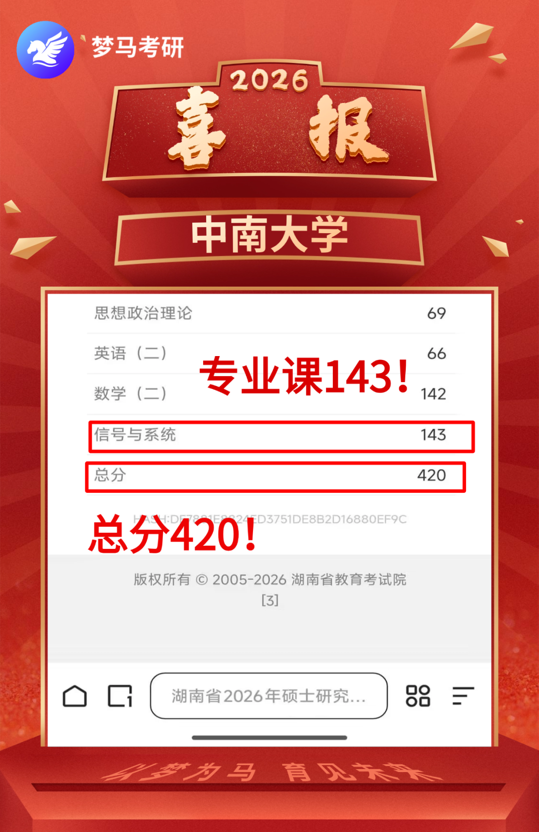 图片[6]-【27初试】梦马信号班重磅上线！-梦马考研