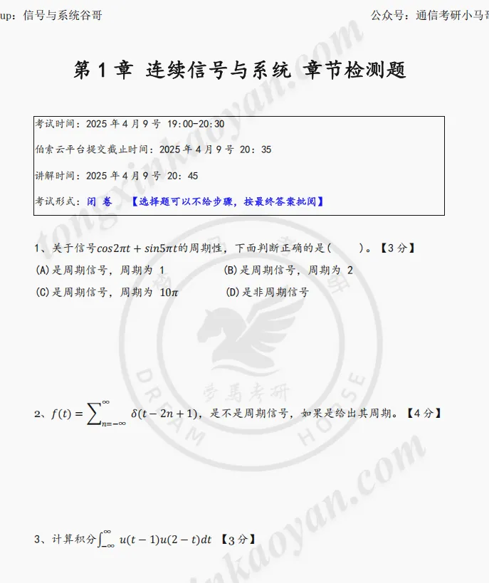 图片[45]-【梦马班】早鸟优惠即将结束！-梦马考研