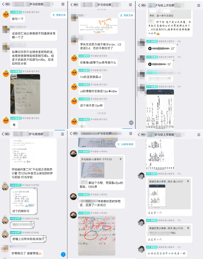 图片[31]-【27初试】梦马信号班重磅上线！-梦马考研