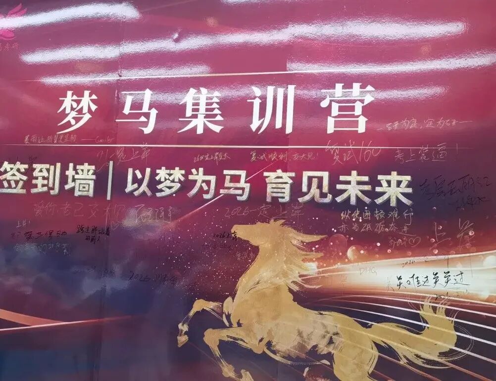 图片[5]-奔现啦！-梦马考研