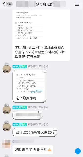 图片[42]-【梦马班】早鸟优惠即将结束！-梦马考研