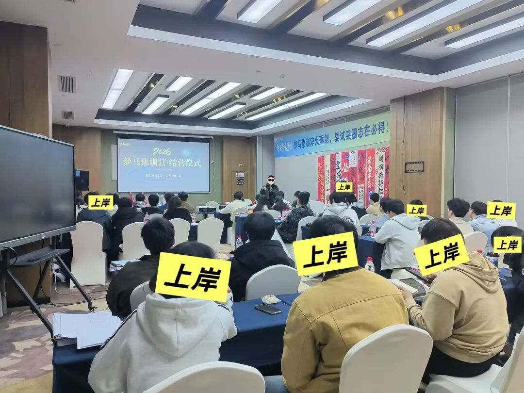 图片[2]-奔现啦！-梦马考研