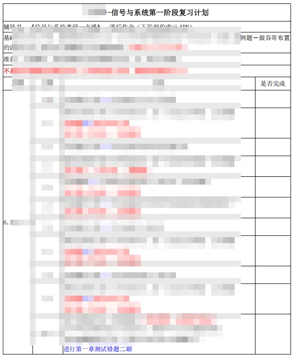 图片[57]-【梦马班】早鸟优惠即将结束！-梦马考研