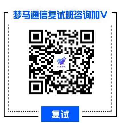 图片[2]-最后一条退路。-梦马考研