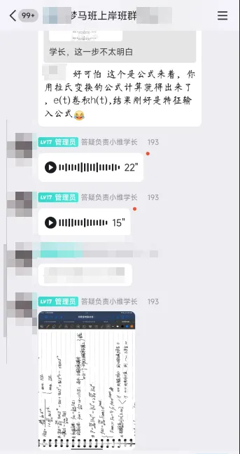 图片[41]-【梦马班】早鸟优惠即将结束！-梦马考研