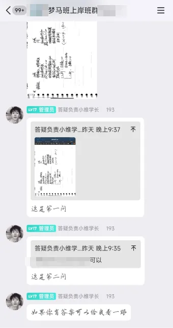 图片[44]-【梦马班】早鸟优惠即将结束！-梦马考研