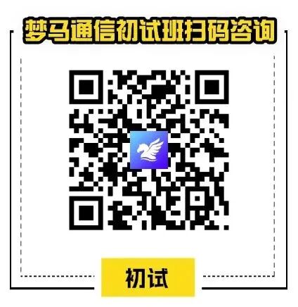 图片[1]-【真题】河南龙头高校。-梦马考研