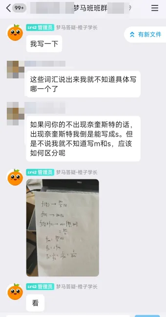 图片[39]-【梦马班】早鸟优惠即将结束！-梦马考研