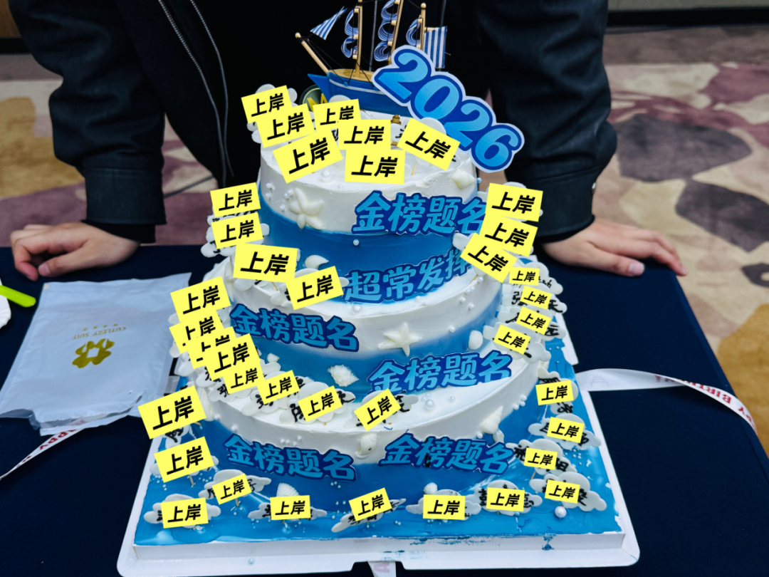 图片[7]-奔现啦！-梦马考研