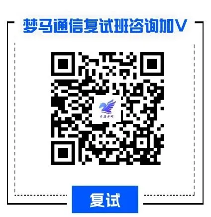 图片[7]-【调剂】5所更新！-梦马考研