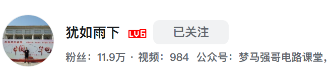 图片[4]-秒杀通信考研中的电路原理。-梦马考研