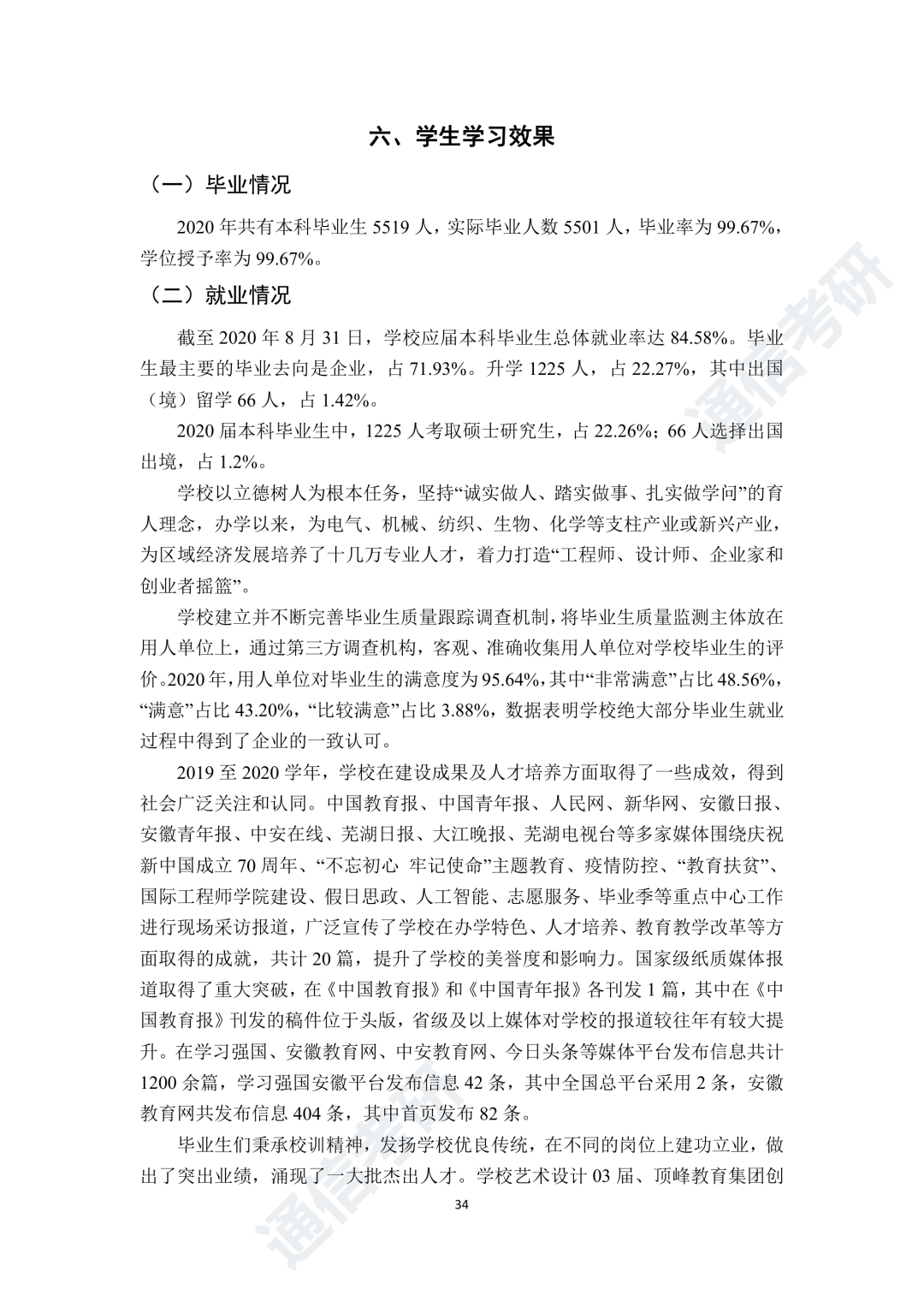 学硕停招,低分全刷!