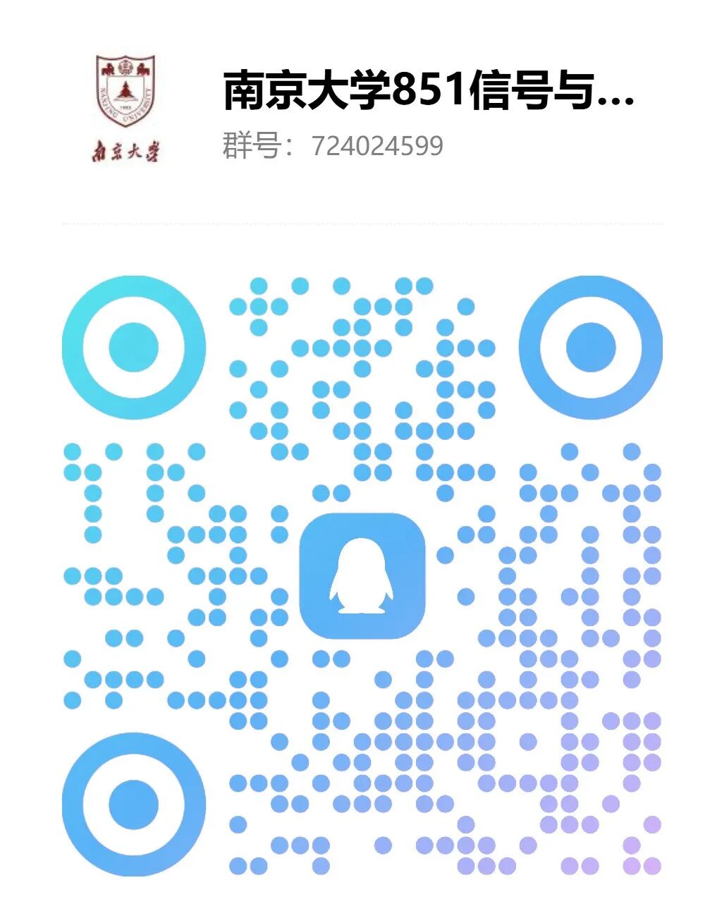 当你有机会做出选择时,不要让自己后悔——改考+缩招+三无本科,逆风高分上岸南京顶级985!