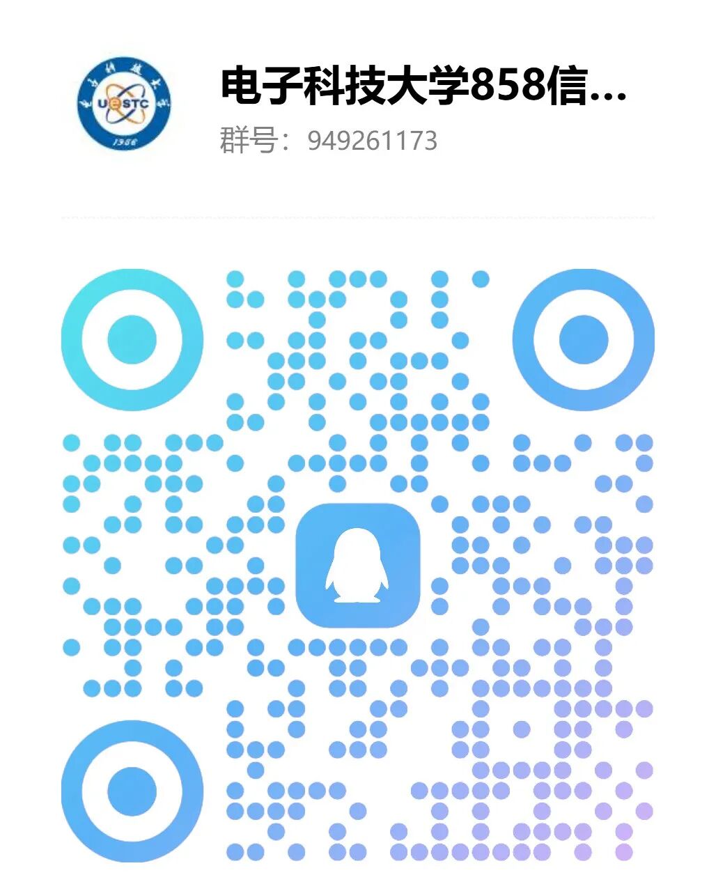 通信Top1,432分上岸电科!数一满分150、专业课148分!