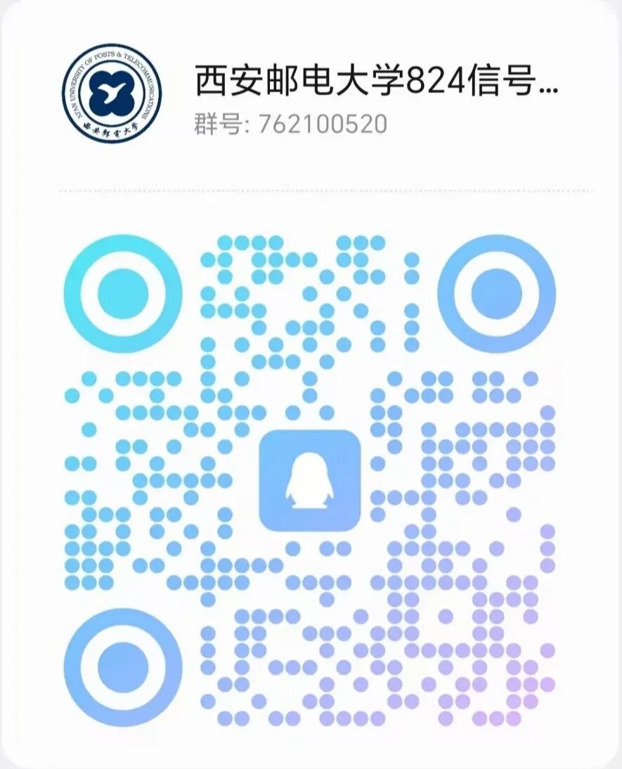 西邮上岸!数一避坑 + 信号129分!