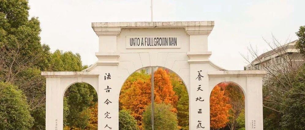 【公开课】苏州大学上岸经验分享!-梦马考研