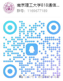 【公开课】南京理工大学上岸经验分享!