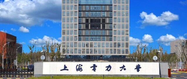 【公开课】上海电力大学上岸经验分享!-梦马考研