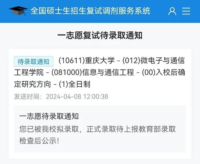 【公开课】重庆大学上岸经验分享~