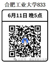 【公开课】合肥工业大学上岸经验分享！