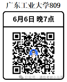 【公开课】广东工业大学上岸经验分享!