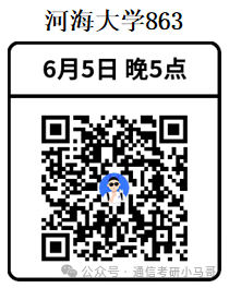 【公开课】河海大学上岸经验分享!