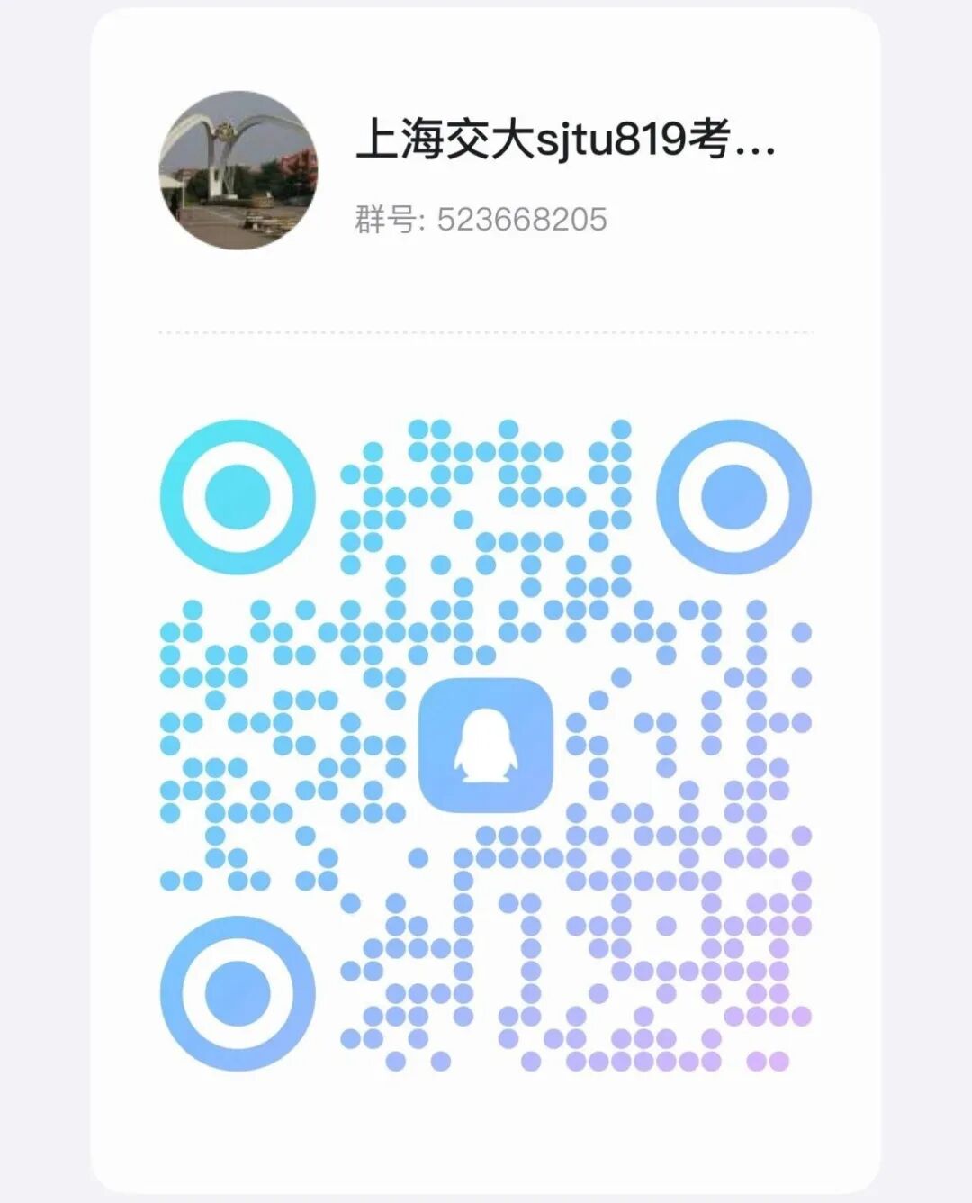 脱产二战Top3:终将梦校纳入囊中!