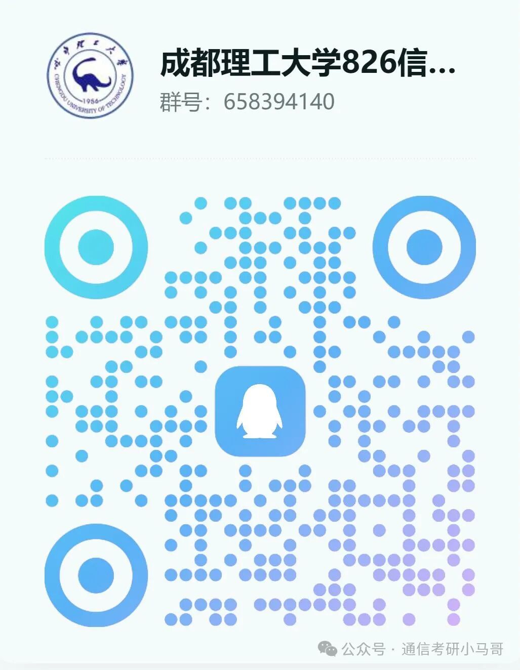 天选之子，考两次上岸两次！遭裁员2个月极限上岸！