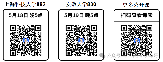 魔都最强双非!数一68分上岸!无科研无竞赛!