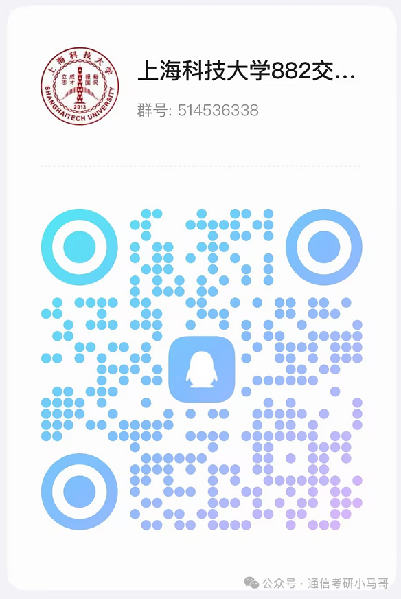 魔都最强双非!数一68分上岸!无科研无竞赛!