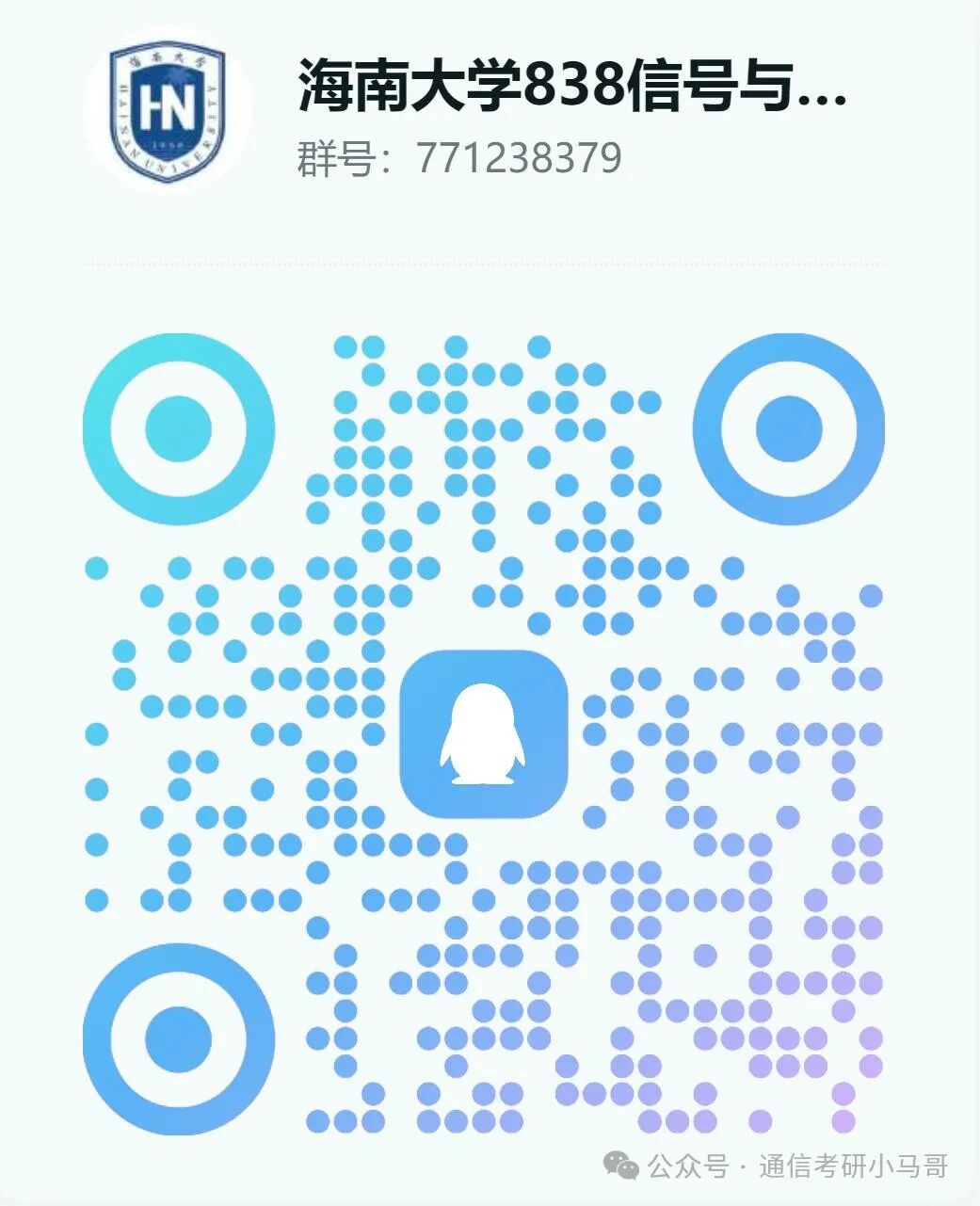 一站重邮失败,二战上岸211!提69分!