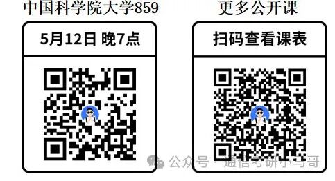 最强双非经验分享！初试433分，专业课148分！