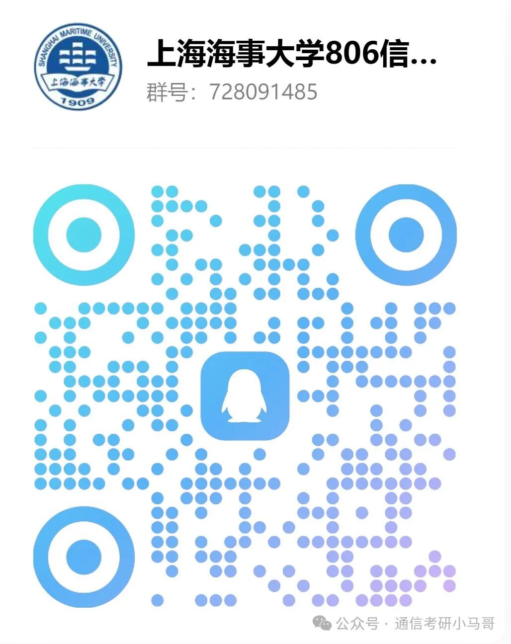 性价比拉满,专硕2年的魔都高校!