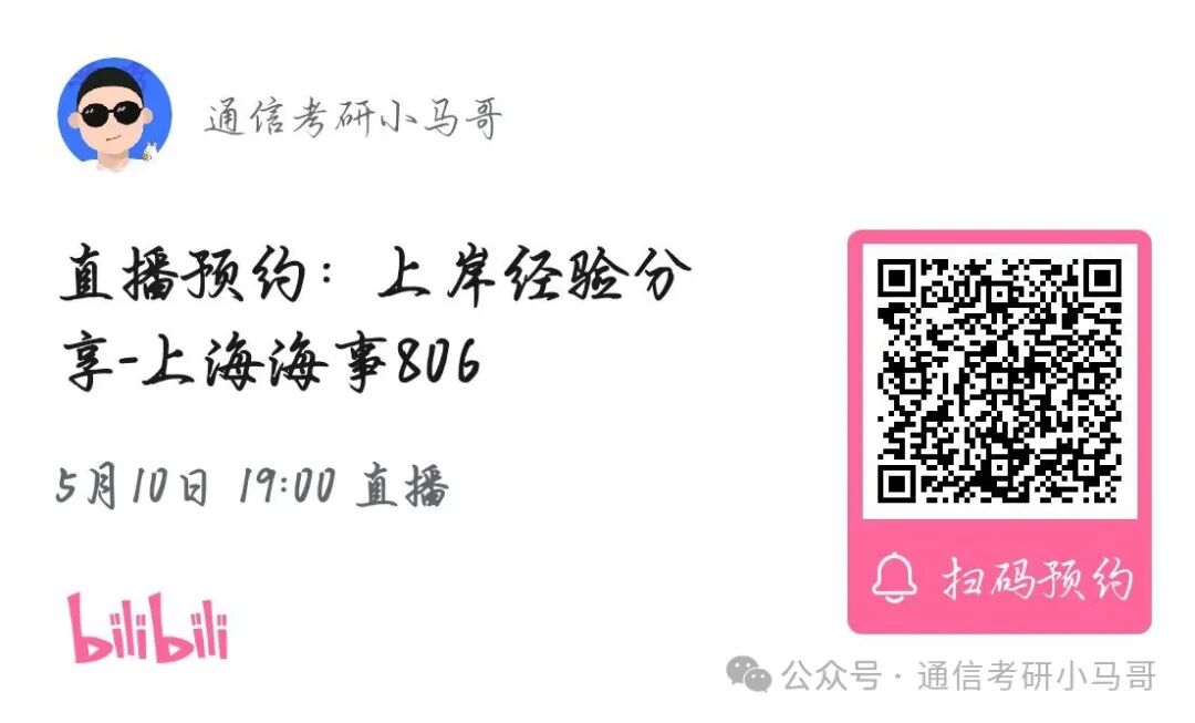 三无跨考,上岸热门211?