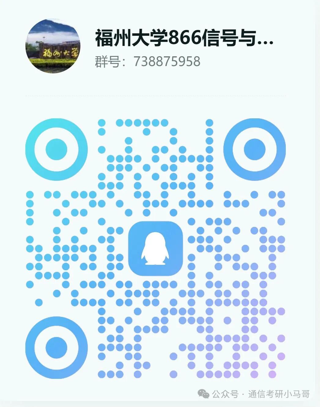 三无跨考,上岸热门211?
