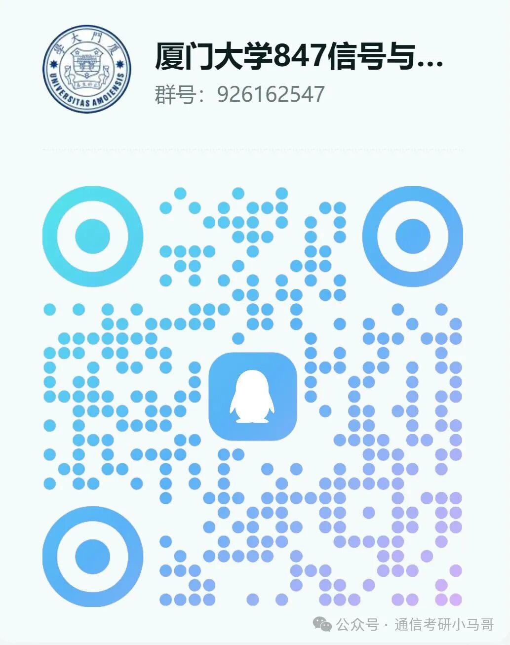 专业课顶尖难度！二战提分30+，双非上岸！