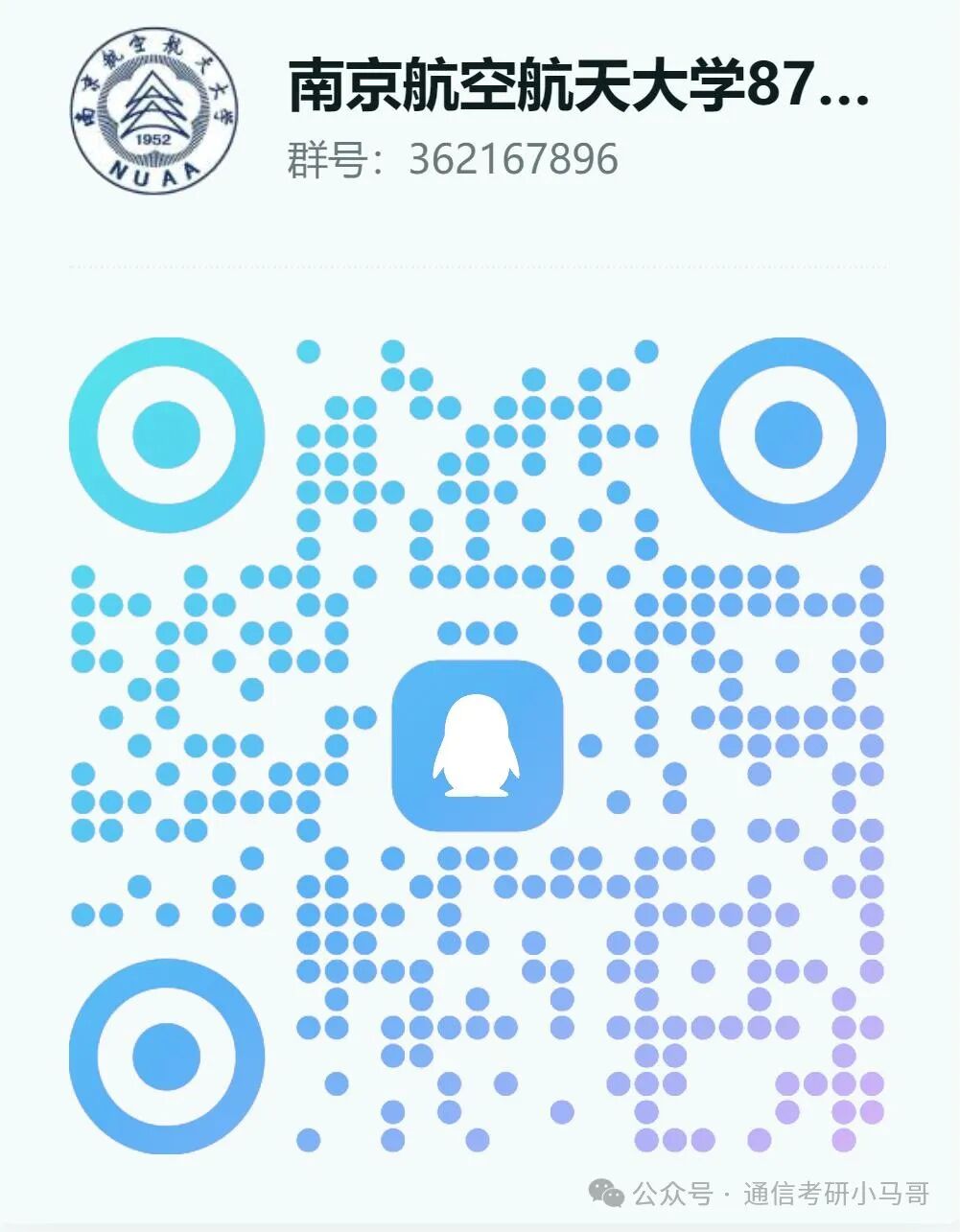 保研失败,极限5个月如何上岸?