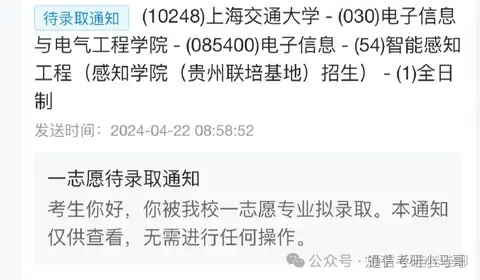 为什么311分,能上岸Top3?