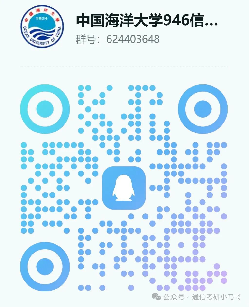 考研逆天改命，双非逆袭985！