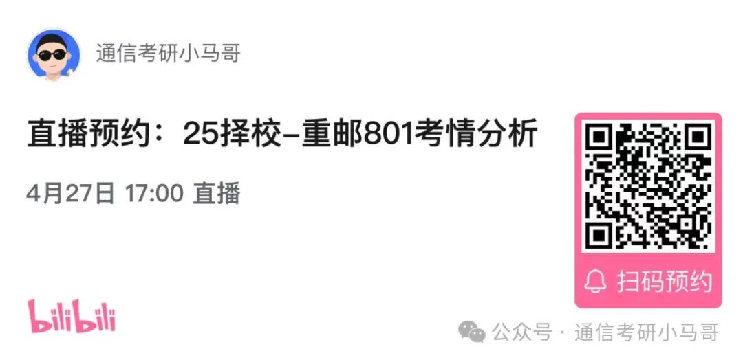 跨考专业课142分,上岸重邮!