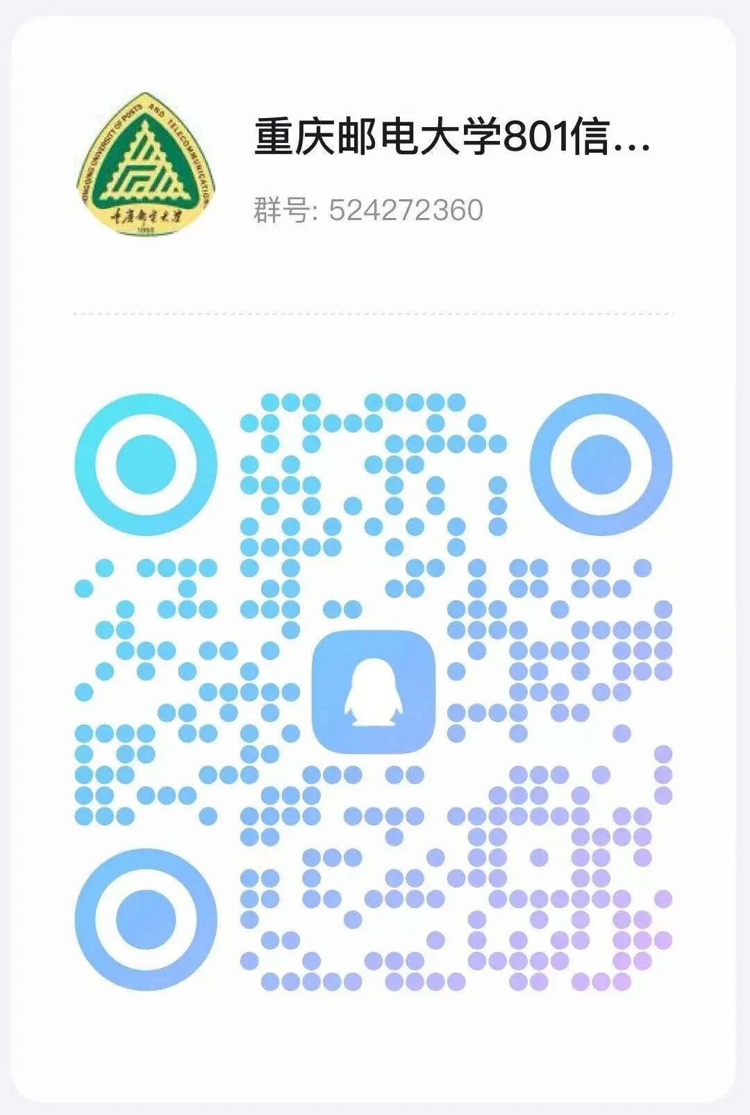 跨考专业课142分,上岸重邮!