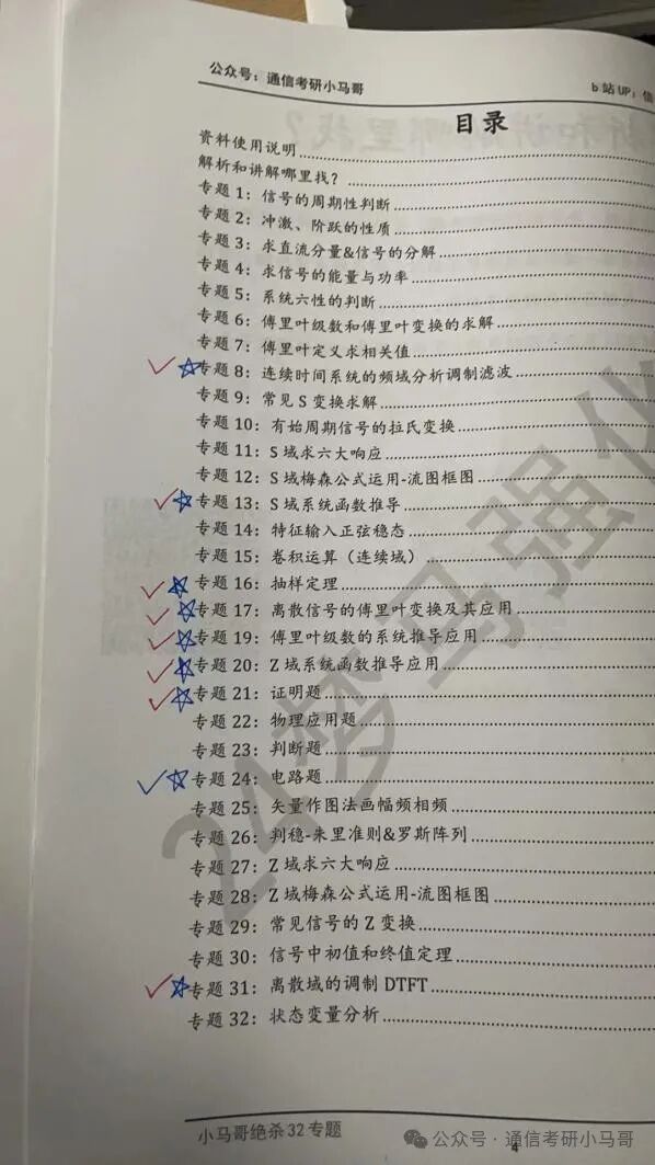 零基础三跨上岸C9!专业课140分!