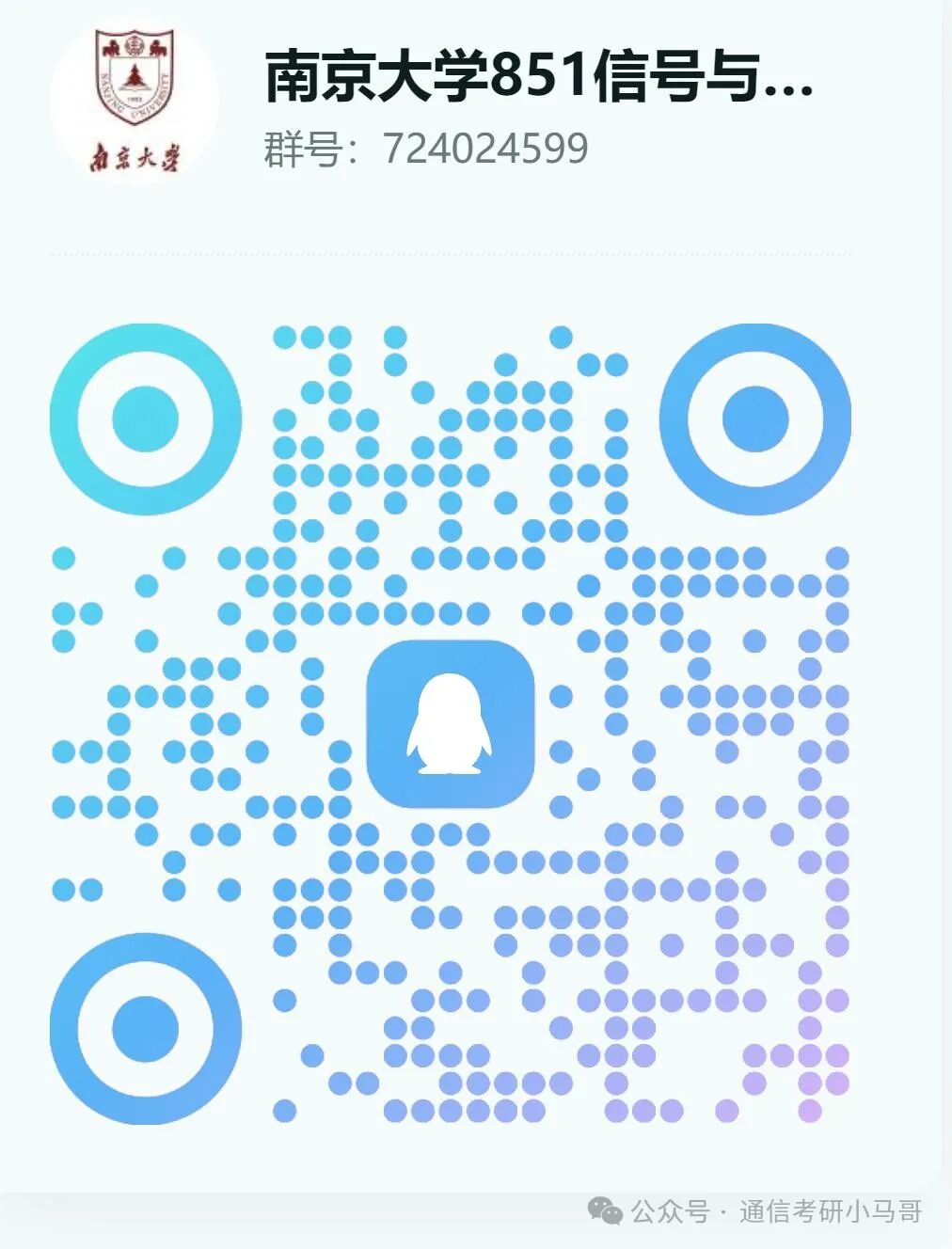 零基础三跨上岸C9!专业课140分!