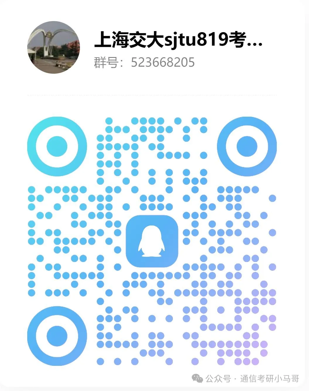 双非一战逆天改命,上岸Top3!