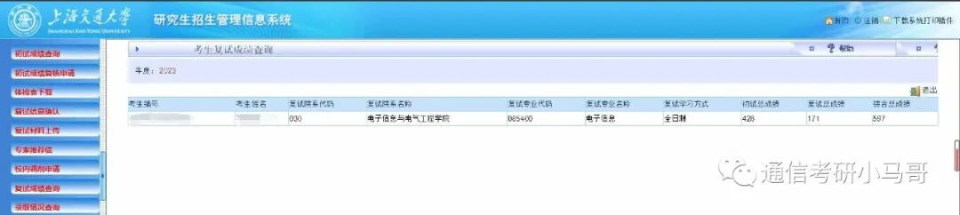 【初试第一】23考研一战上岸上海交大819经验分享